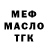 Метадон белоснежный Camoxatep