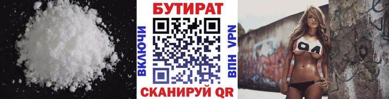 БУТИРАТ жидкий экстази  Фролово 