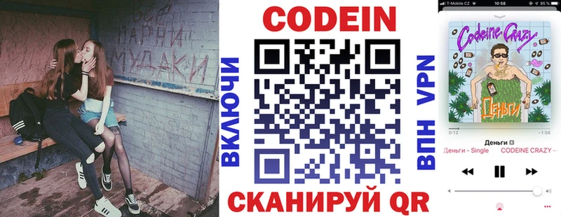 Codein Purple Drank Фролово
