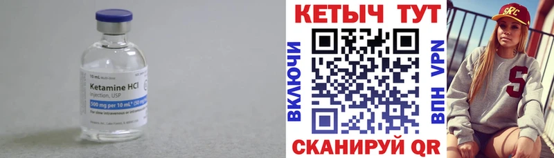 купить наркотики цена  Фролово  Кетамин VHQ 