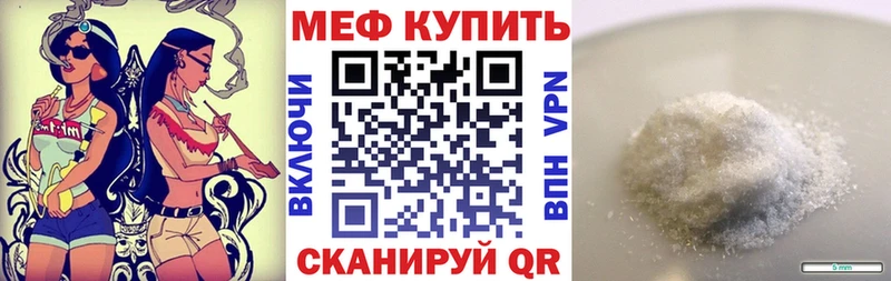 Меф кристаллы  mega ТОР  Фролово 