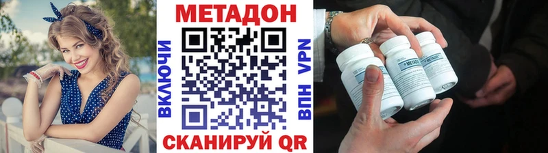 МЕТАДОН кристалл Фролово
